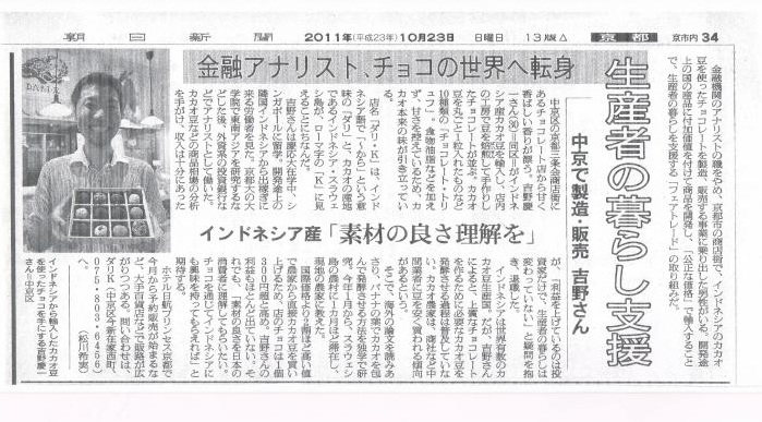 朝日新聞10月23日朝刊縮小版