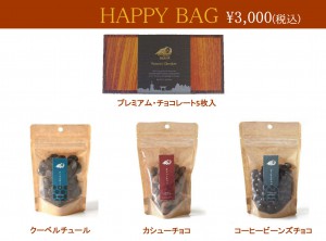 Happy bag3000