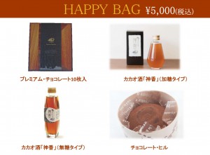 Happy bag5000