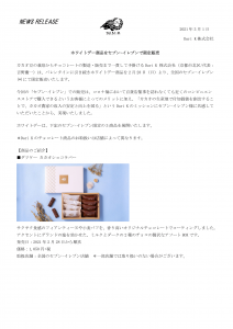 【Dari K】Press Release Seven-WD210301-1