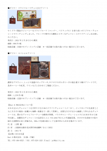 【Dari K】Press Release Seven-WD210301-2