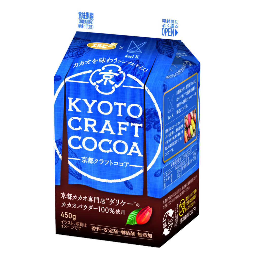【最終_3D】KYOTO CRAFT COCOA -京都クラフトココア