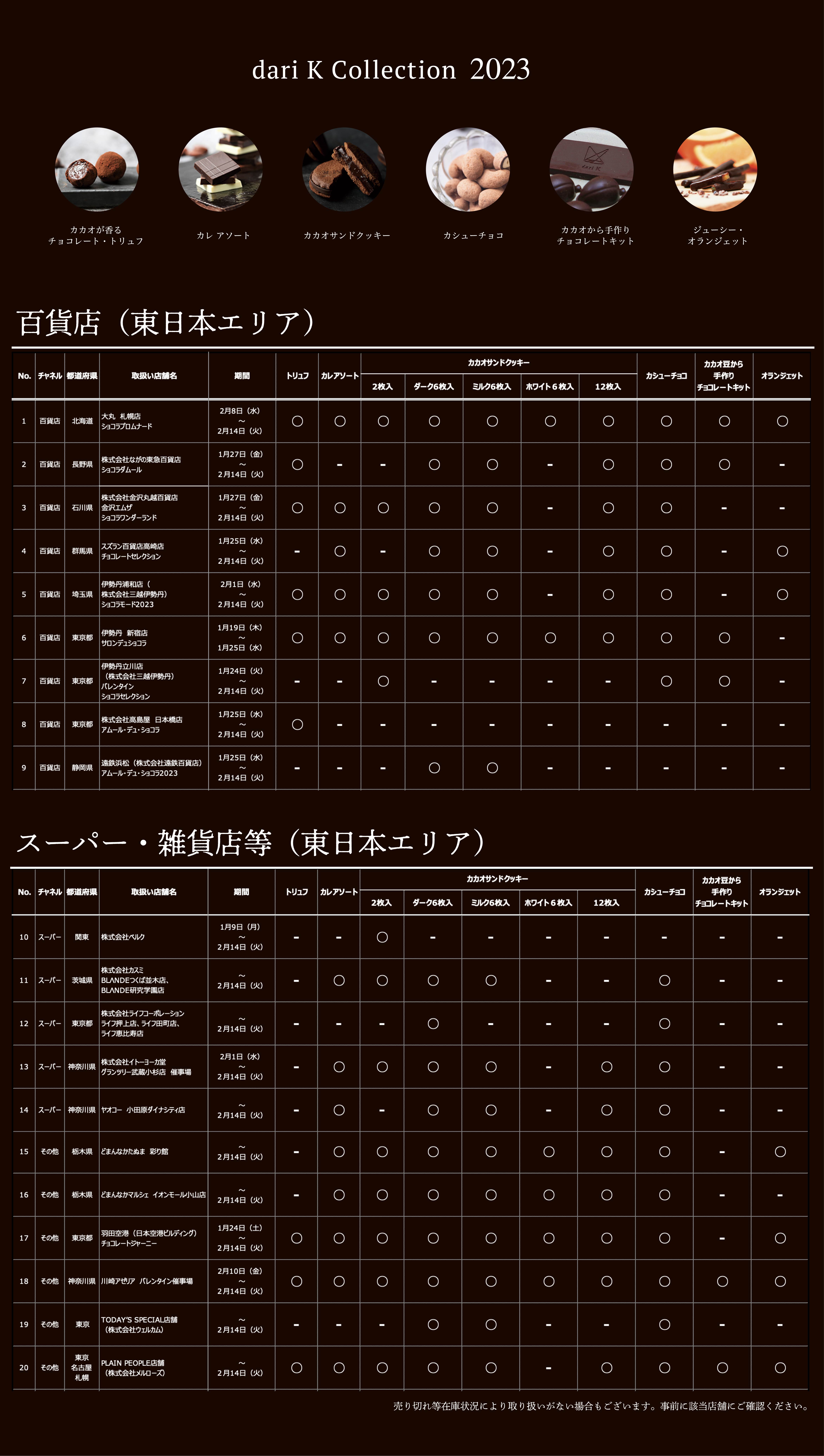 関東エリア_アートボード 1