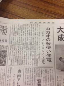 日経新聞　記事