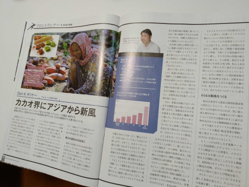 日経ビジネス本誌画像