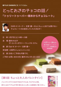 DARI館内告知POP