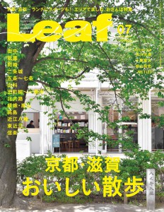 Leaf7月号