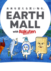 earth mall