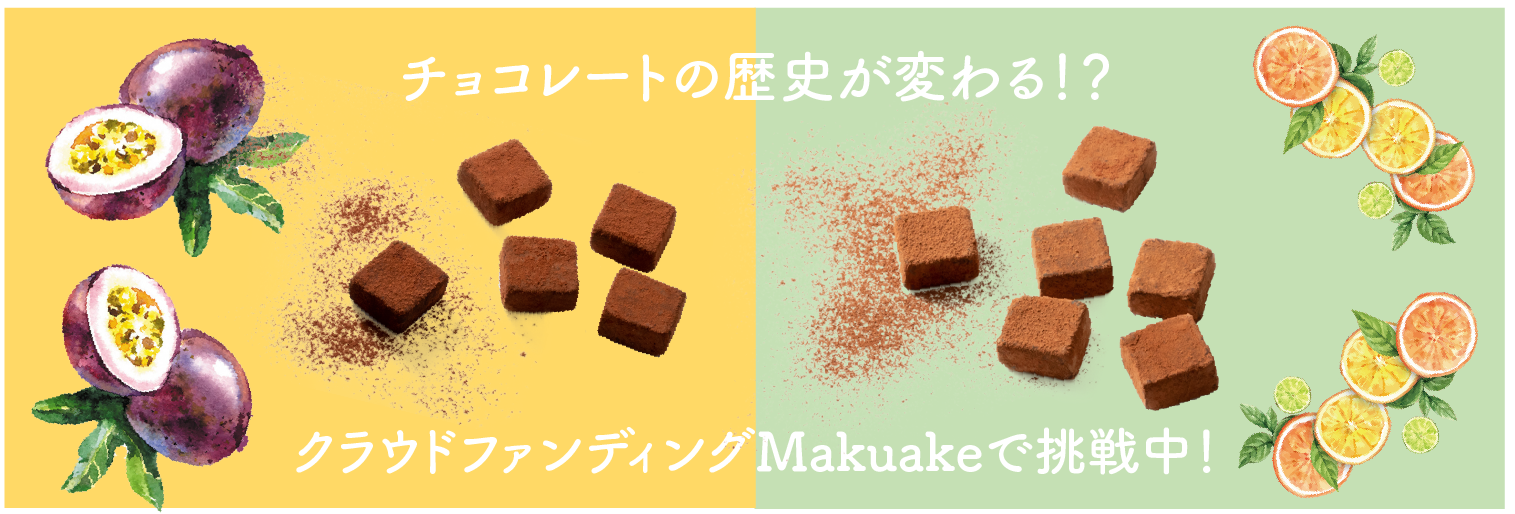 makuake(1500×500)